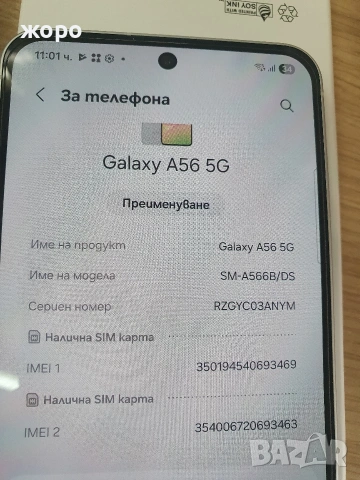 Чисто нов Самсунг Галакси А56, снимка 4 - Samsung - 53349358