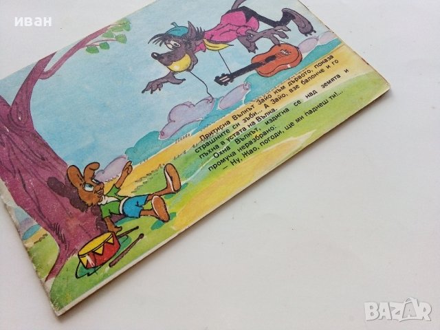 Брой на "Ну,погоди" без корици., снимка 5 - Списания и комикси - 40039202