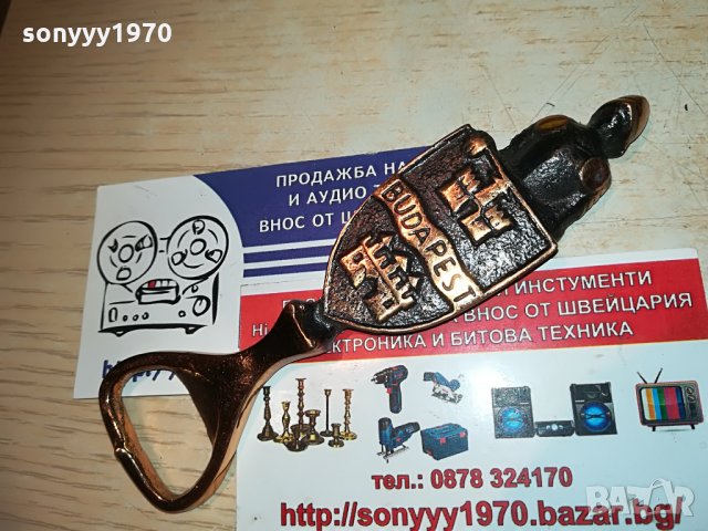 budapest-антик/ретро отварачка, снимка 3 - Колекции - 29174993