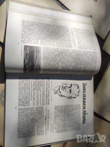 Продавам списание Простори