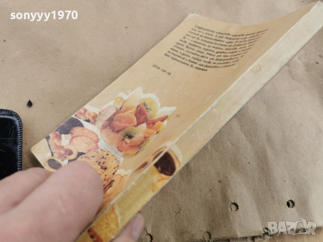 СОЛЕНКИ СЛАДКИШИ КРЕМОВЕ 3101262025LCHERY1, снимка 12 - Други - 53297497