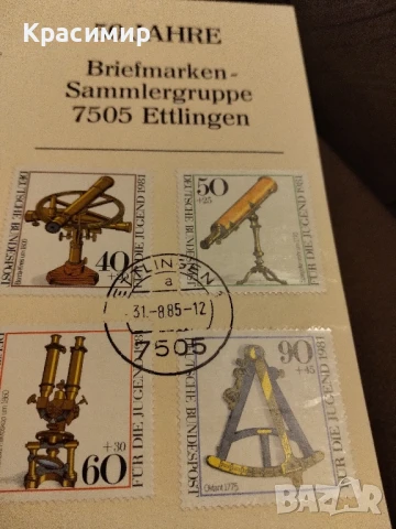 Специален Пощенски Плик Етлинген., снимка 6 - Филателия - 51379355