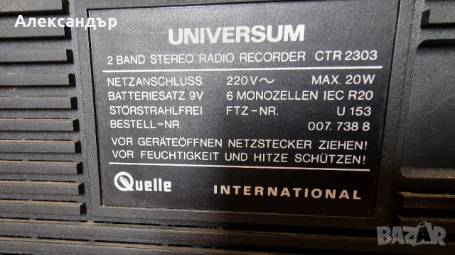Радиокасетофон Universum de Luxe, снимка 8 - Радиокасетофони, транзистори - 52208312