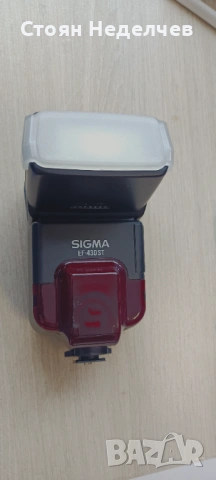 Продавам Sigma EF-430ST за Canon