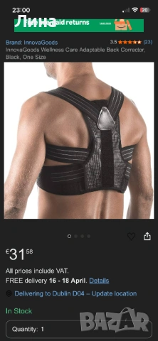 Колан за изправяне на гърба, снимка 2 - Корсети, колани и коректори - 54169498