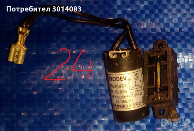 части от съдомиялна Midea, снимка 11 - Съдомиялни - 32204464