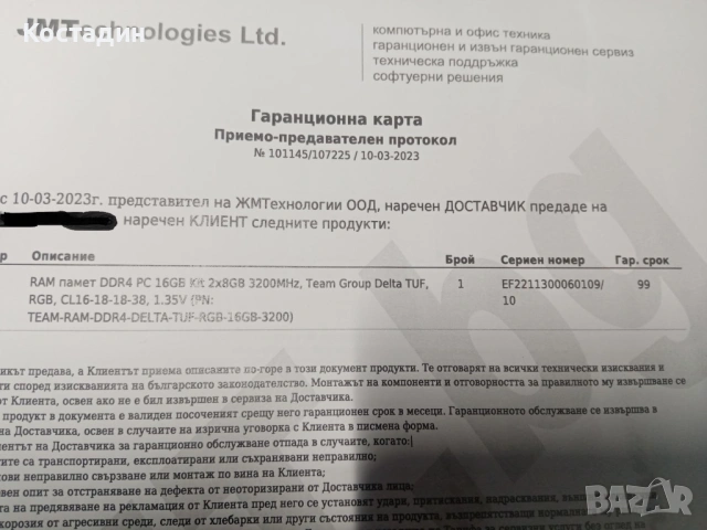 Геймърски компютър, снимка 12 - Геймърски - 53301025