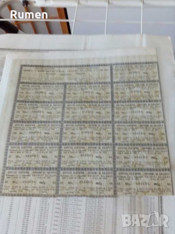 Княжевски облегации от 1907 год., снимка 6 - Нумизматика и бонистика - 31974466