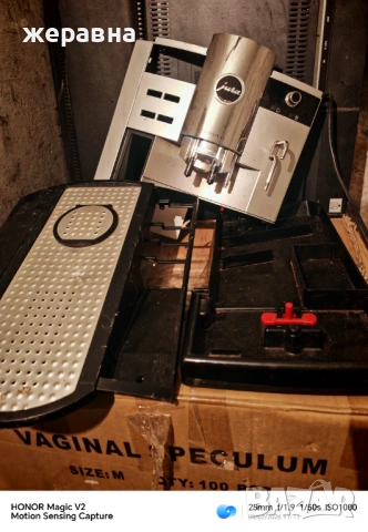 Части Юра Саеко крупс - Промоция