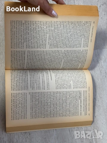 Изкуството да се помага на индивиди, семейства и други, Лоурънс Шулман, снимка 12 - Други - 51389742