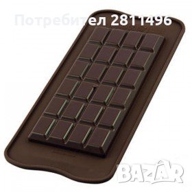 Силиконови форми за шоколад и бонбони 8 броя, снимка 3 - Форми - 39982255