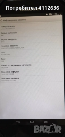 Таблет Lenovo TAB 2 A7-20F, снимка 4 - Таблети - 53222235