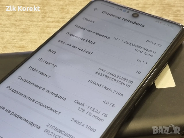 HUAWEI P smart 2021., снимка 11 - Huawei - 54056384