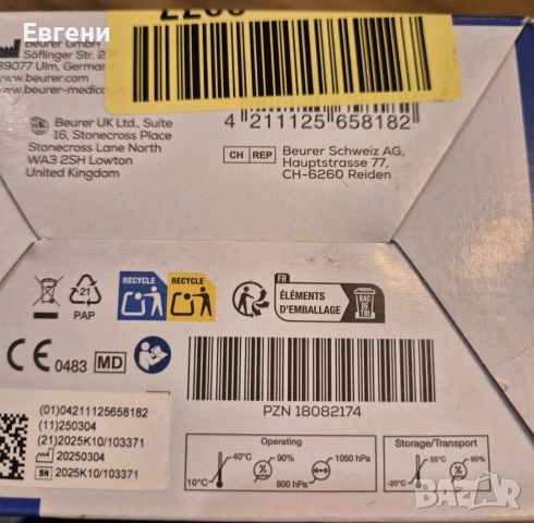 Нов немски апарат за кръвно BEURER, снимка 6 - Уреди за диагностика - 53986967