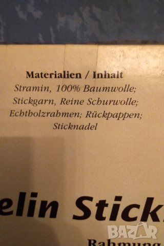 Немски гоблен с рамка за изработване , снимка 3 - Гоблени - 34386075