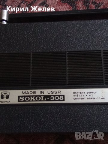 Радио старо 25237, снимка 6 - Декорация за дома - 34201522