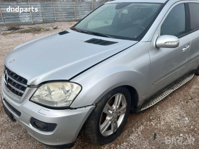 Mercedes ML320 CDI W164 2008 На Части, снимка 3 - Автомобили и джипове - 52713624