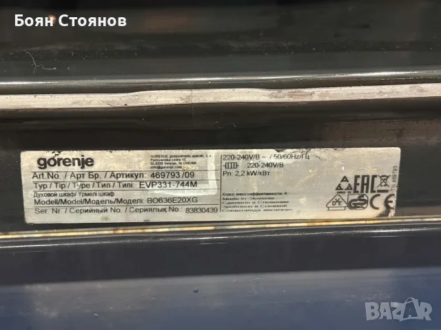 Фурна за вграждане Gorenje, снимка 5 - Печки, фурни - 56346420
