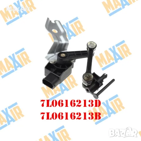 Сензор датчик кантар за ниво на въздушно окачване Q7 Touareg Cayenne, снимка 3 - Части - 49726703