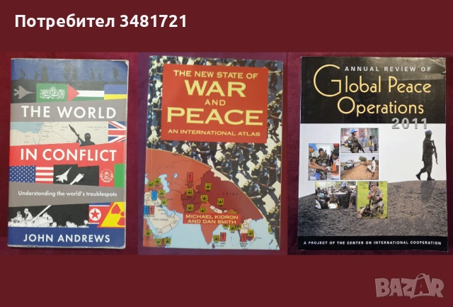 Военна история, армии, анализи - 20 книги, снимка 4 - Енциклопедии, справочници - 52502746