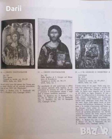 Icone Bulgare dei secoli IX - XIX- Kostadinka Paskaleva, Liuben Prasbkov, снимка 3 - Българска литература - 35003167