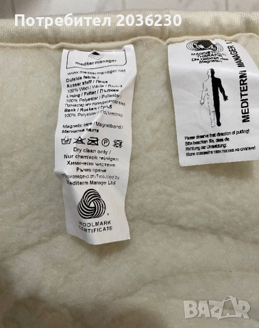 Магнитни постелки мерино, снимка 4 - Олекотени завивки и одеяла - 53052692