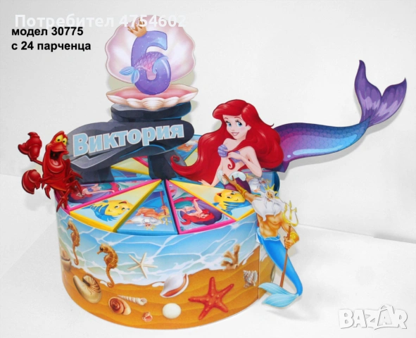 Картонена торта на тема "Малката русалка Ариел", снимка 2 - Други - 54232979