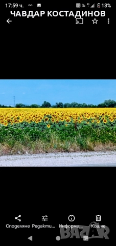 Търся жена за гледане на възрастна жена на 87г.с първа група на ТЕЛК., снимка 1