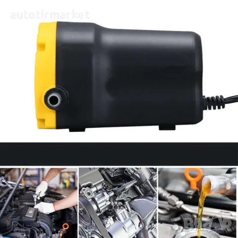 Помпа за източване на гориво 12V – NA011