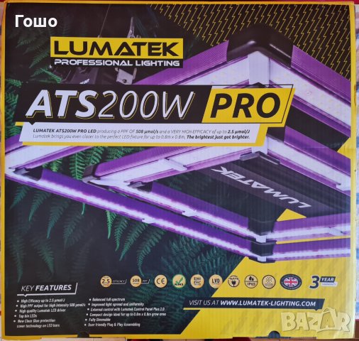 LED панел Lumatek ATS Pro 200W - купен през Юни 2023 - пълен комплект!, снимка 6 - Лед осветление - 44478921