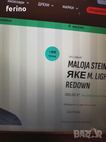 MALOJA Steinbock Мъжко пухено яке 3 сезонно НОВО-без етикета, снимка 3 - Якета - 53125550