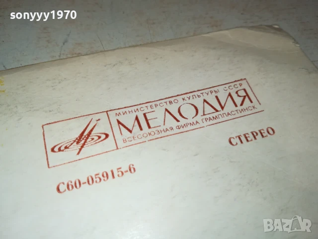 ОРКЕСТР ПОЛЯ МОРИА 1007251042, снимка 13 - Грамофонни плочи - 50971010