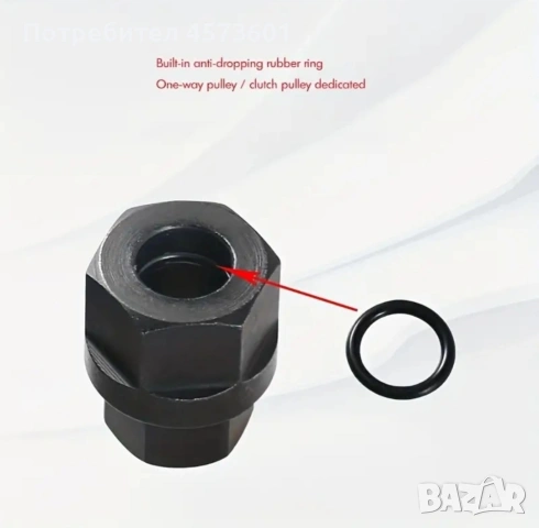 Комплект от 2 бр вложки за сваляне на ремъчни шайби на алтернатори., снимка 5 - Аксесоари и консумативи - 54090398