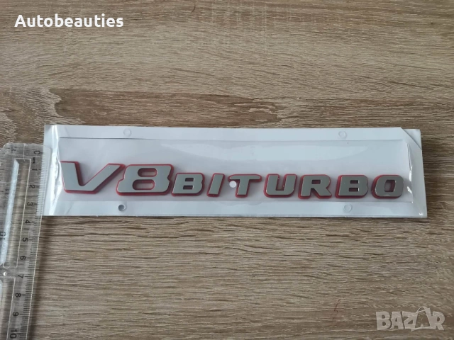 Mercedes Benz V8 Biturbo сребриста емблема с червен кант, снимка 3 - Аксесоари и консумативи - 53899637