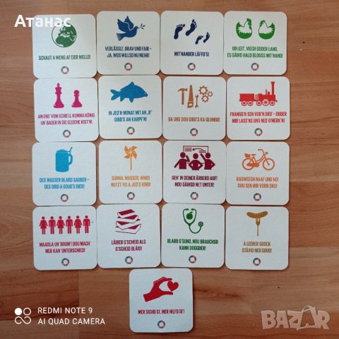 Подложки за чаши, снимка 1