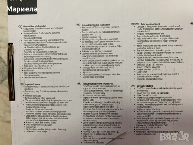 Смесител за мивка / Водоспестяваща функция, снимка 5 - Други стоки за дома - 50724324