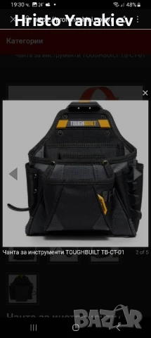 Работни джобове , снимка 6 - Други инструменти - 51063454