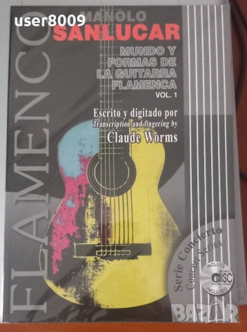Manolo Sanlucar - ''Mundo Y Formas De La Guitarra Flamenca'' vol. 1 - 2006 Book + CD, снимка 2 - Други - 54234792