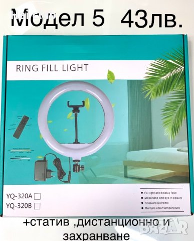 Светещ ринг лампа(led ring) Селфи лампа, снимка 9 - Светкавици, студийно осветление - 30438194