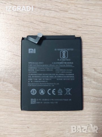 Батерия за Xiaomi Mi A1  BN31
