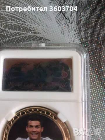 монета с Роналдо, снимка 3 - Колекции - 50238735