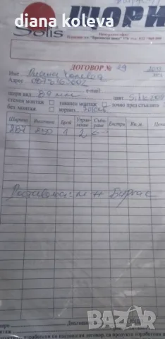 Чисто нова щора"Ден и нощ", снимка 2 - Други стоки за дома - 48356140