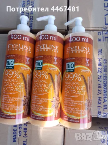 Козметика на едро и дребно, снимка 3 - Козметика за тяло - 50409250