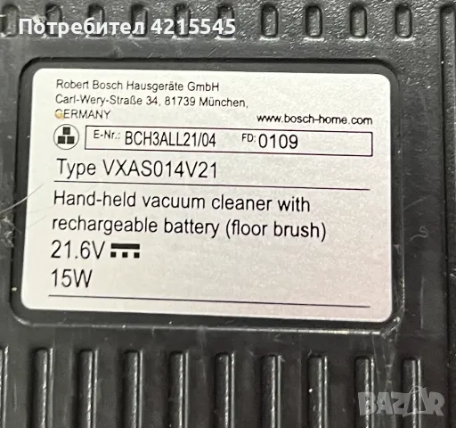 Прахосмукачка Bosch Flexxo Serie 4, 21.6V, снимка 10 - Прахосмукачки - 50329265