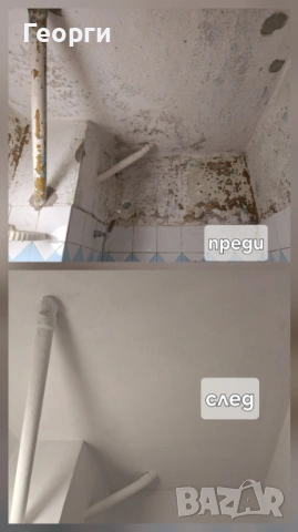 Качествено боядисване, шпакловка и довършителни дейности, снимка 4 - Бояджийски услуги - 54236771
