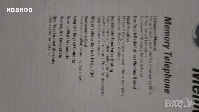 продавам стационарен телефон , снимка 5 - Стационарни телефони и факсове - 42770390