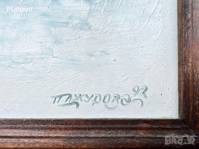 УНИКАТ ТРИПТИХ КАРТИНА АКСИНИЯ ДЖУРОВА 1992 Г. ЗИМЕН ПЕЙЗАЖ МАСЛО, снимка 6 - Картини - 54148211