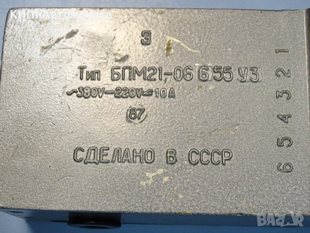 блок пистови изключватели БПМ21-06 10А, снимка 2 - Резервни части за машини - 36934311