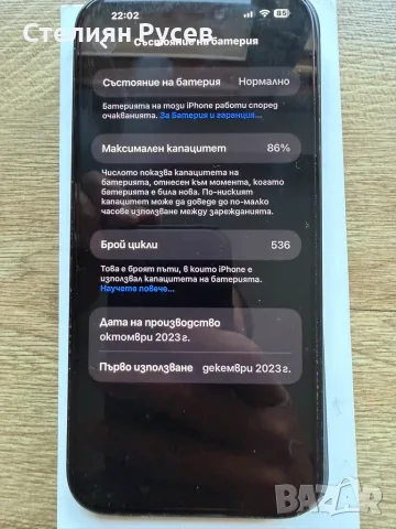 apple iphone 15 PLUS BLACK  128gb 210944  440 евро - 128гб , батерия на 86% , изчистен от акаунти, и, снимка 9 - Apple iPhone - 56165458