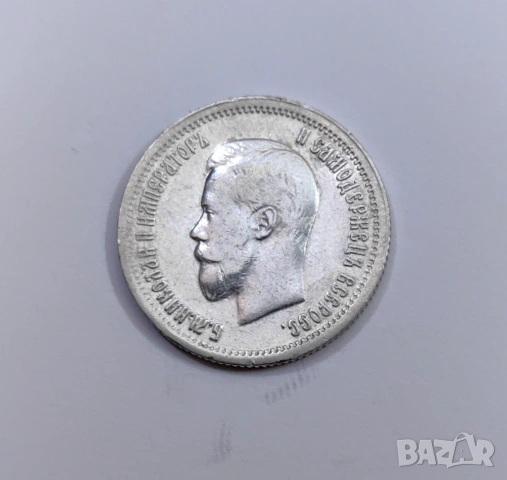 25 копейки 1896 година Русия , снимка 2 - Нумизматика и бонистика - 54067007